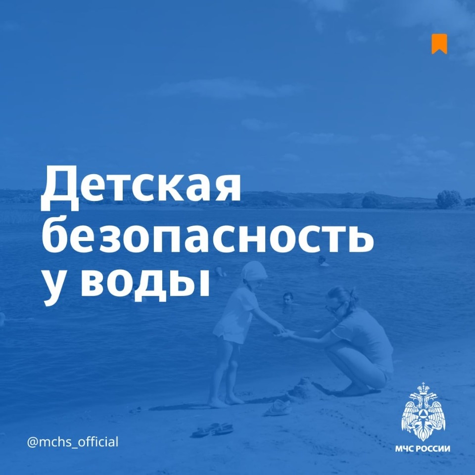 Псковичам напомнили правила поведения с детьми на воде  