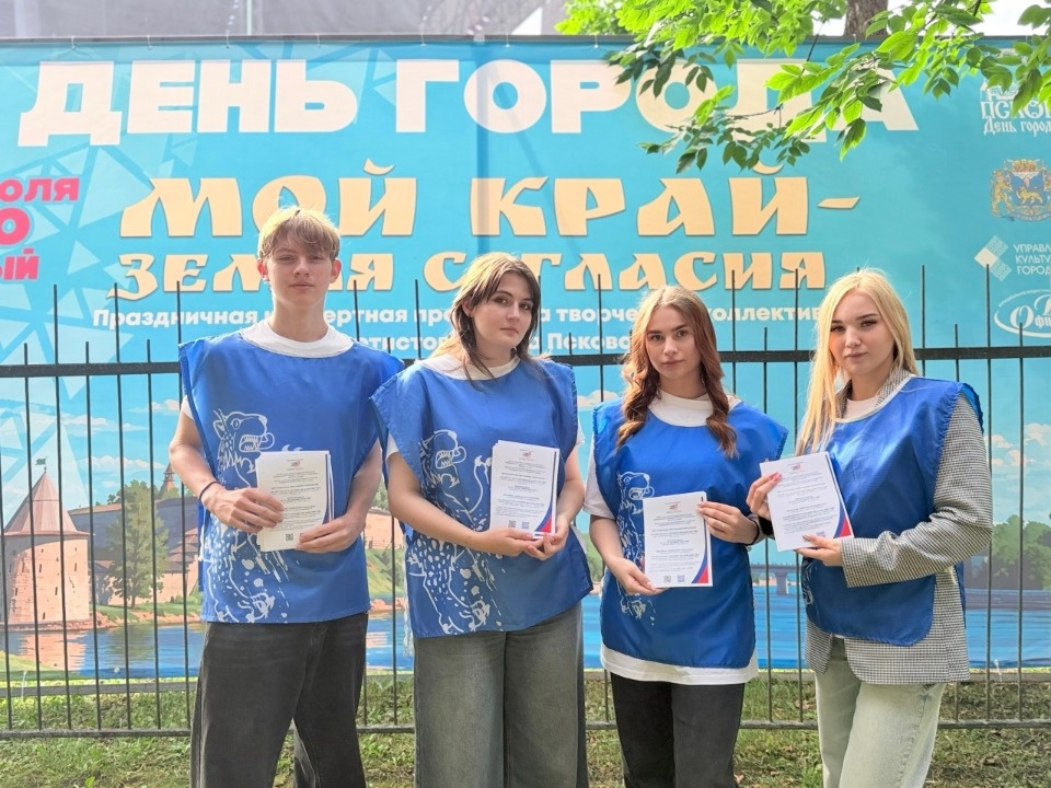 Более 200 волонтёров будут помогать на выборах в Псковской области Более 200 волонтёров будут помогать на выборах в Псковской области