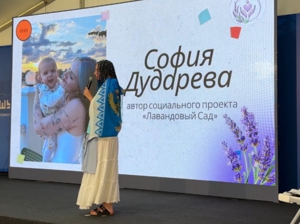 Псковичка участвует в XVII Всероссийском молодёжном форуме «Машук»
