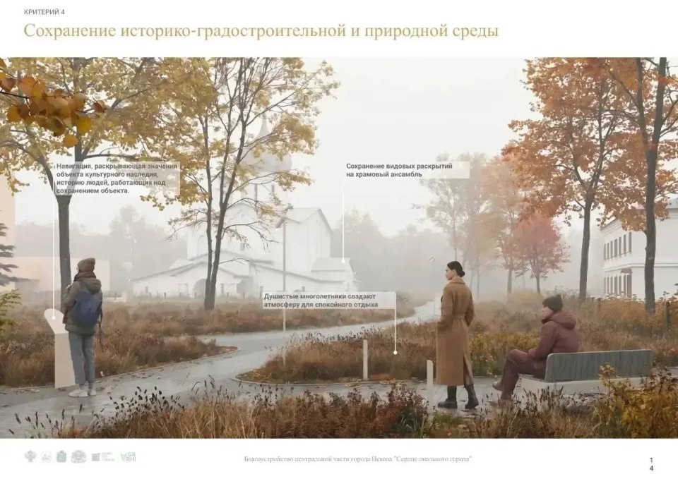 Скверы Породненных городов и «с гномами» в Пскове благоустроят на федеральные средства Скверы Породненных городов и «с гномами» в Пскове благоустроят на федеральные средства