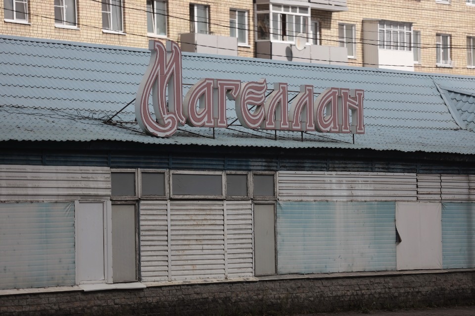 Здесь был Магеллан