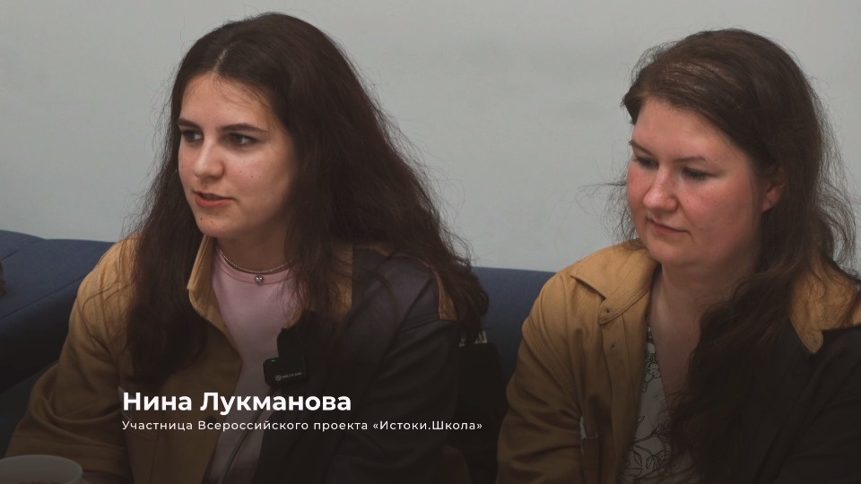 Истоки перемен