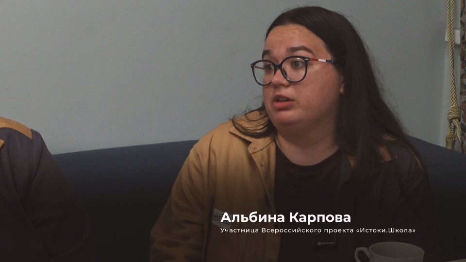 Истоки перемен