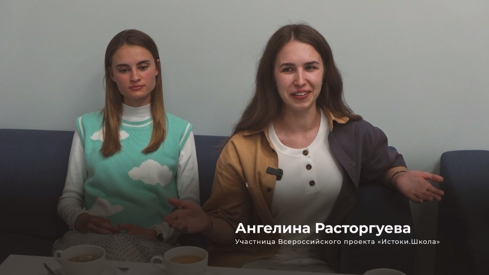 Истоки перемен
