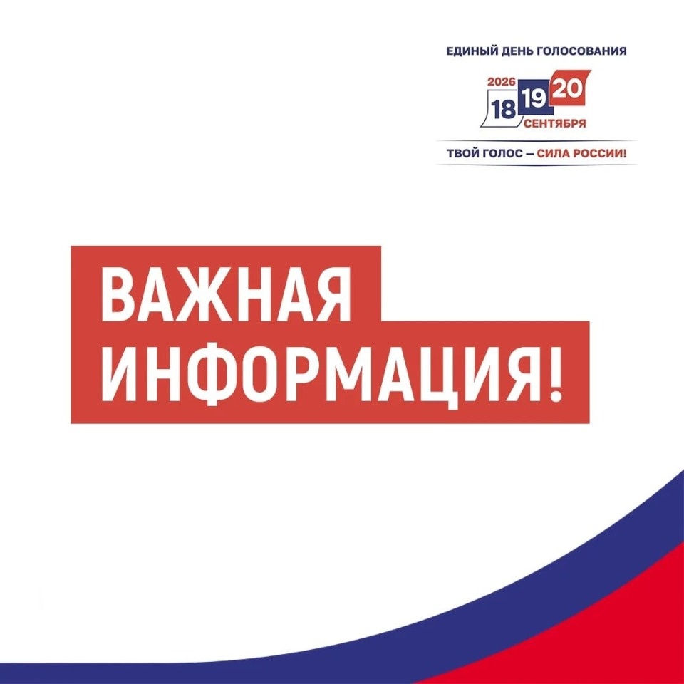 Жеребьёвки по распределению бесплатного эфирного времени для кандидатов в Пскове пройдет 19 августа