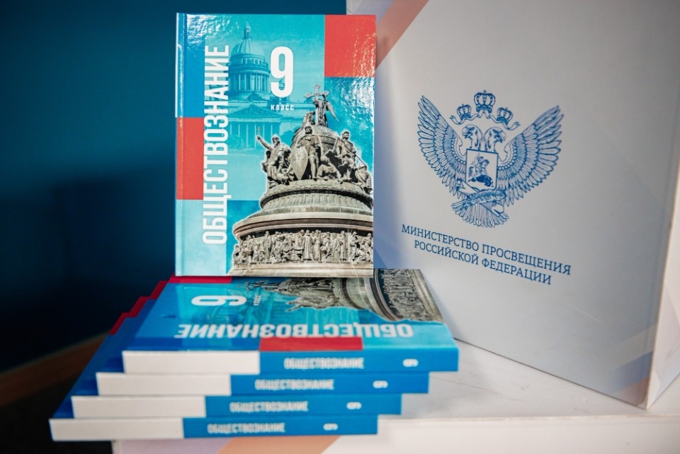 Псковичам рассказали, как с 1 сентября изменится изучение обществознания Псковичам рассказали, как с 1 сентября изменится изучение обществознания