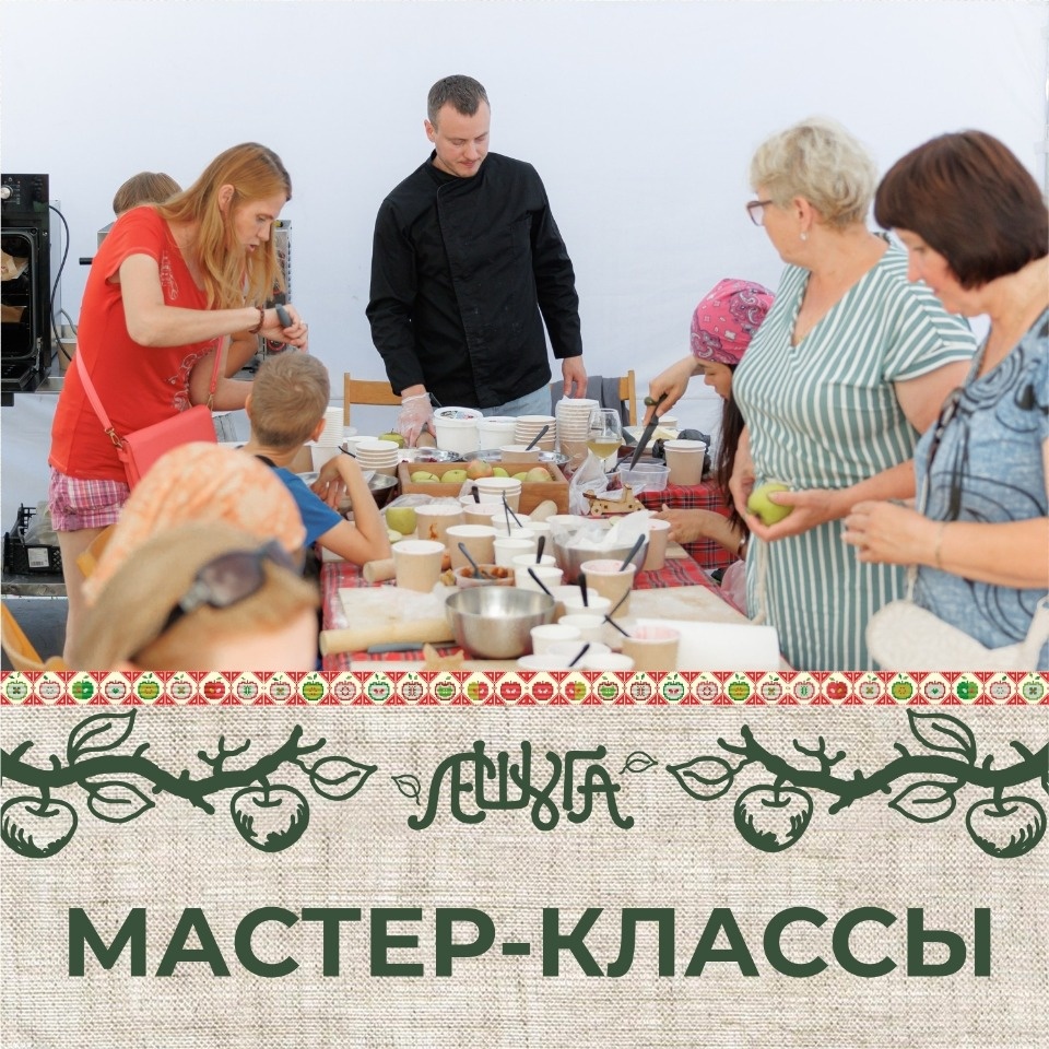 Десерты из яблок научат готовить на мастер-классах на фестивале «Лешуга» в Пскове