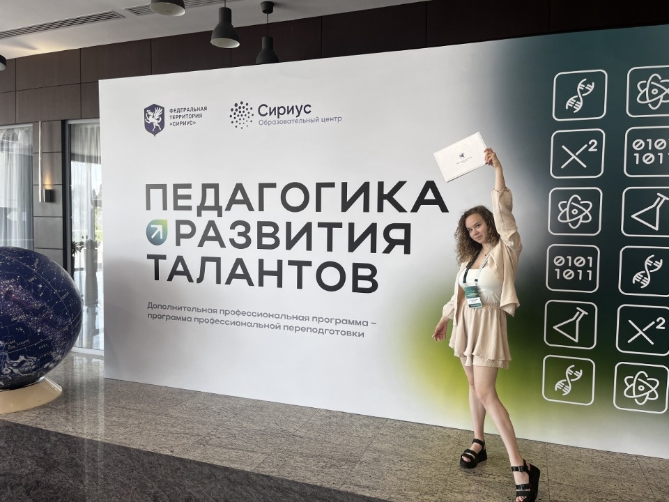 Студентка ПИШ ПсковГУ покорила «Сириус» в числе лучших молодых математиков России Студентка ПИШ ПсковГУ покорила «Сириус» в числе лучших молодых математиков России