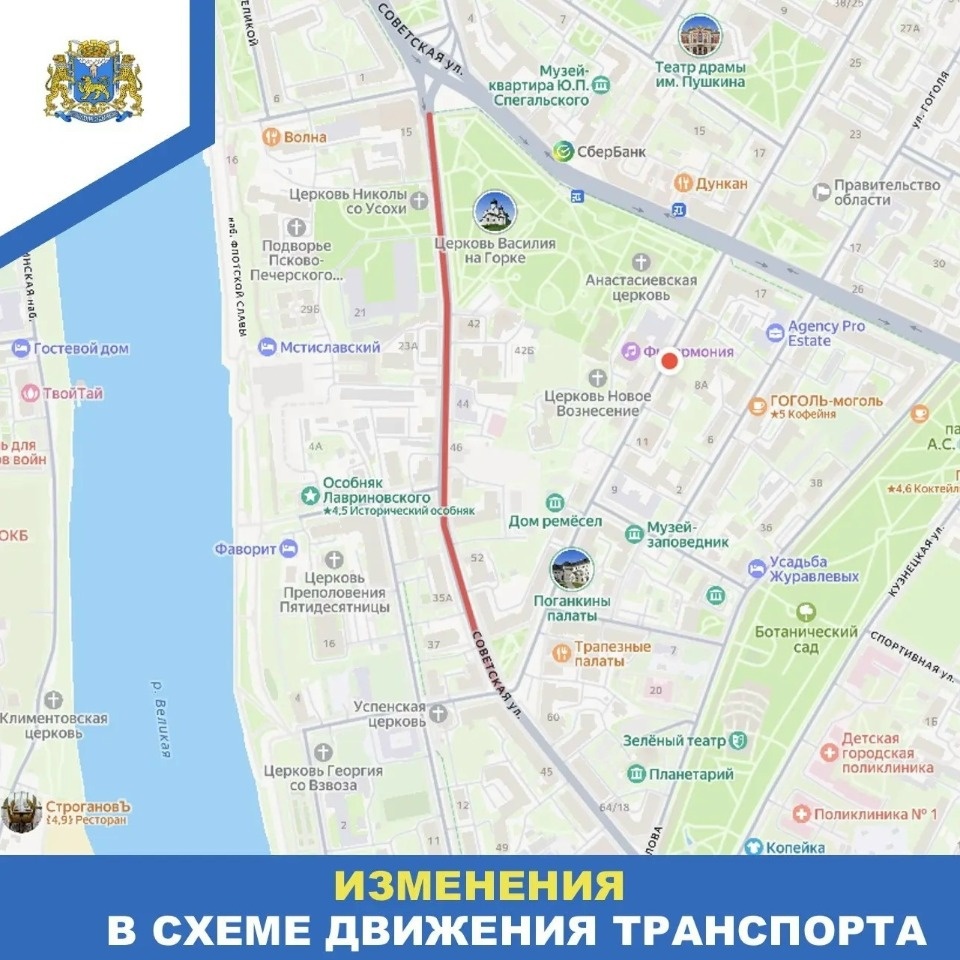 До 25 августа будет перекрыт участок улицы Советской в Пскове До 25 августа будет перекрыт участок улицы Советской в Пскове