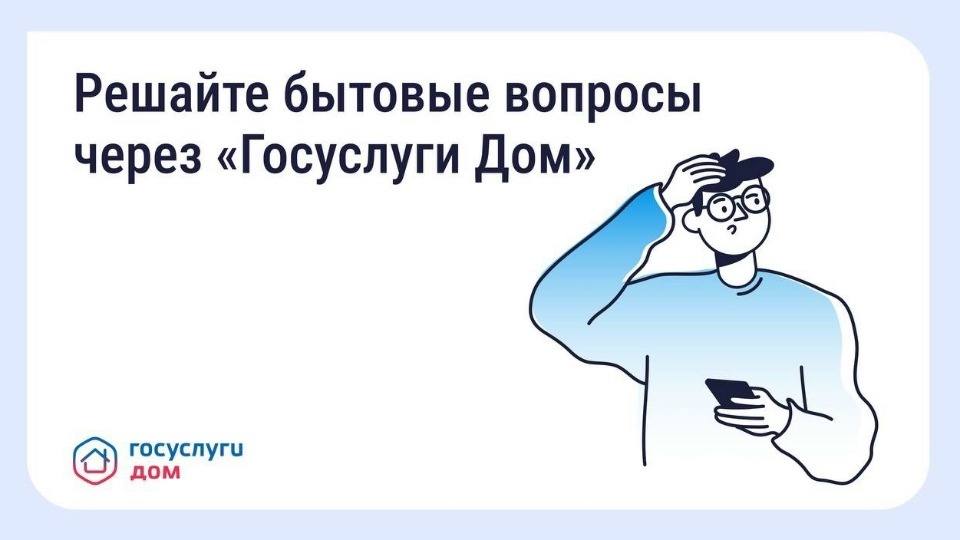 Псковичам рассказали, как оперативно отреагировать на поломки в доме Псковичам рассказали, как оперативно отреагировать на поломки в доме