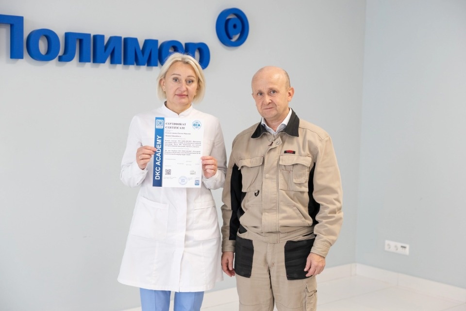 Сотрудники «Титан-Полимер» прошли обучение по требованиям пищевой безопасности