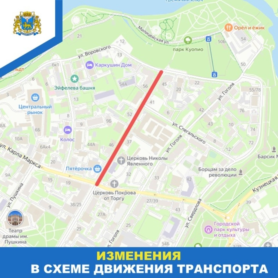 С 21 августа для транспорта будет перекрыт участок улицы Некрасова в Пскове