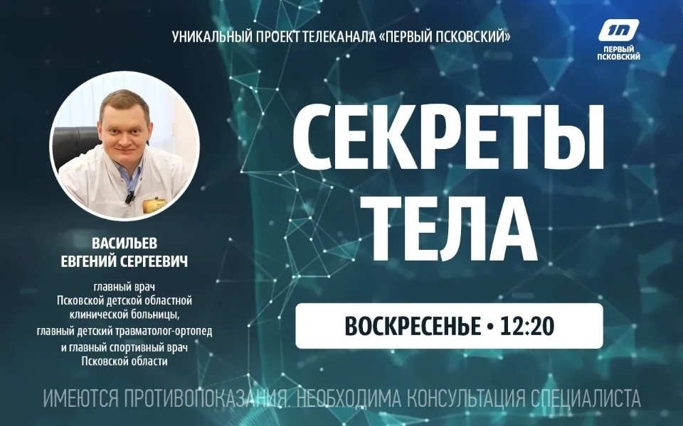 Как сберечь суставы при ревматоидном артрите, расскажут в программе «Секреты тела»