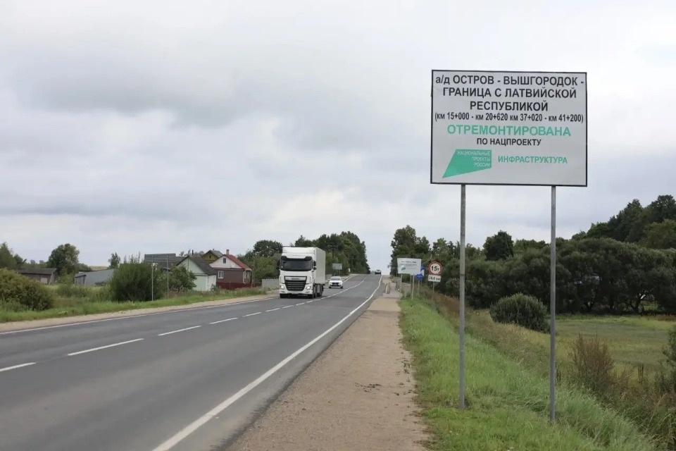 В двух районах Псковской области обновили участки дороги Остров – Вышгородок – граница с Латвией В двух районах Псковской области обновили участки дороги Остров – Вышгородок – граница с Латвией
