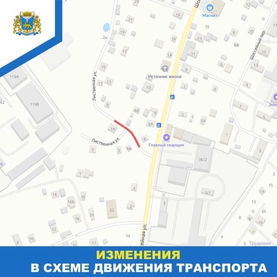 Участок улицы Лиственной в Пскове перекроют для транспорта до 1 сентября