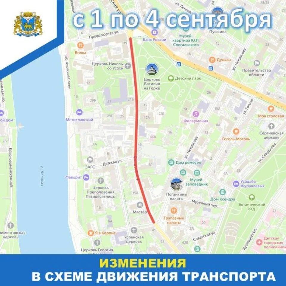 Движение по улице Советской в Пскове ограничат в начале сентября
