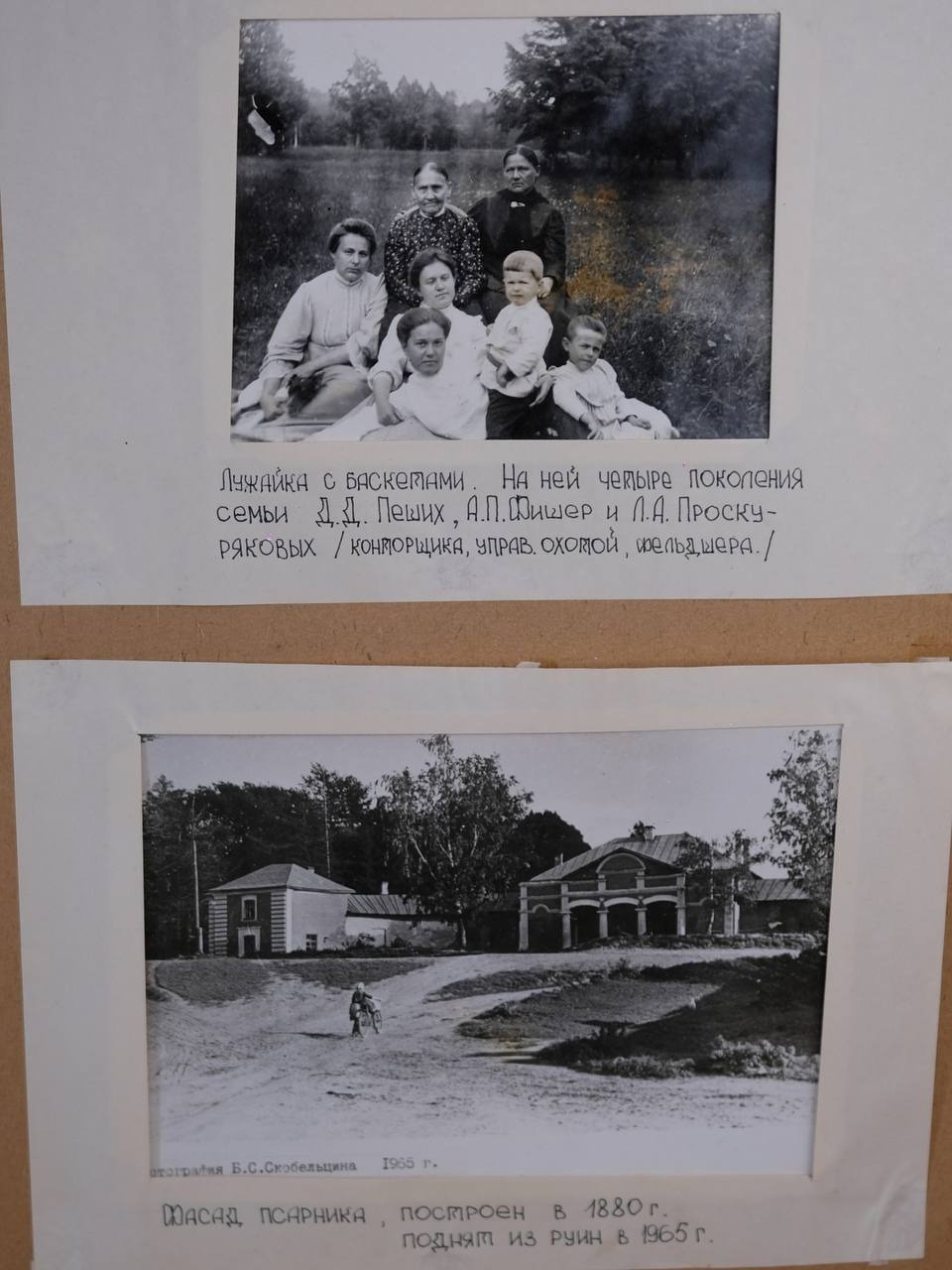 Уникальный альбом с любительскими фото усадьбы Строгановых покажут в сентябре Уникальный альбом с любительскими фото усадьбы Строгановых покажут в сентябре