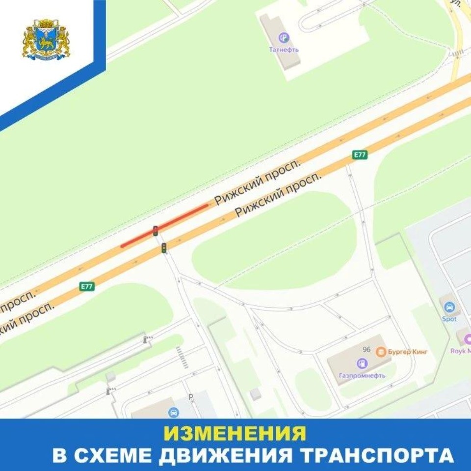 Участок Рижского проспекта в Пскове будет закрыт для транспорта до 2 октября Участок Рижского проспекта в Пскове будет закрыт для транспорта до 2 октября