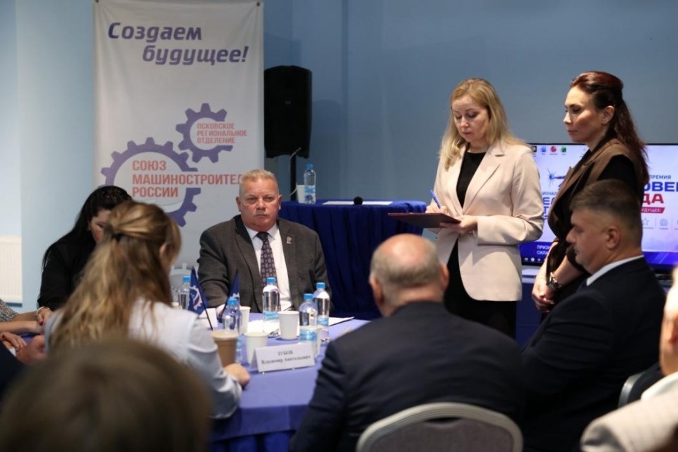 В Пскове прошло заседание регионального оргкомитета премии «Человек труда»