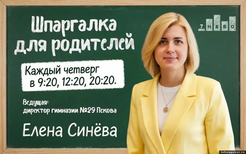 Возможности «Сферума» обсудят в эфире программы «Шпаргалка для родителей»