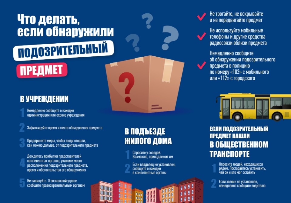 Псковичам рассказали, что делать при обнаружении опасной находки Псковичам рассказали, что делать при обнаружении опасной находки