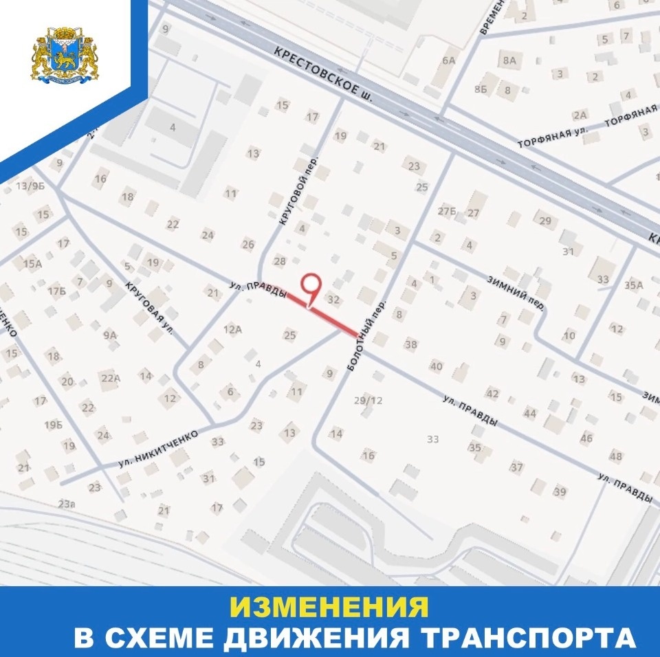 На участке улицы Правды в Пскове ввели однополосное движение