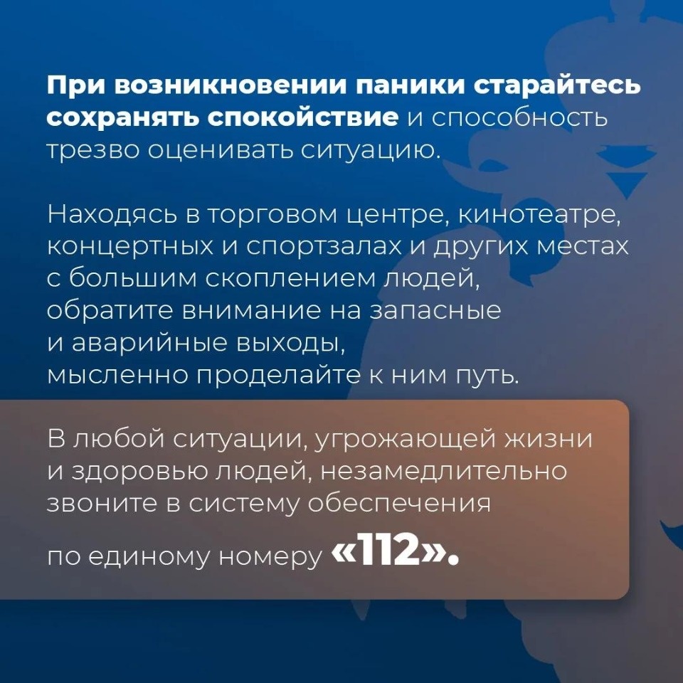 Псковичам напомнили, как действовать при сигналах тревоги 
