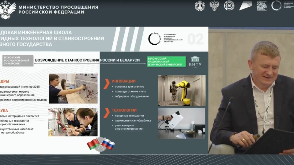 ПсковГУ заинтересовал участников всероссийского Чемпионата высоких технологий