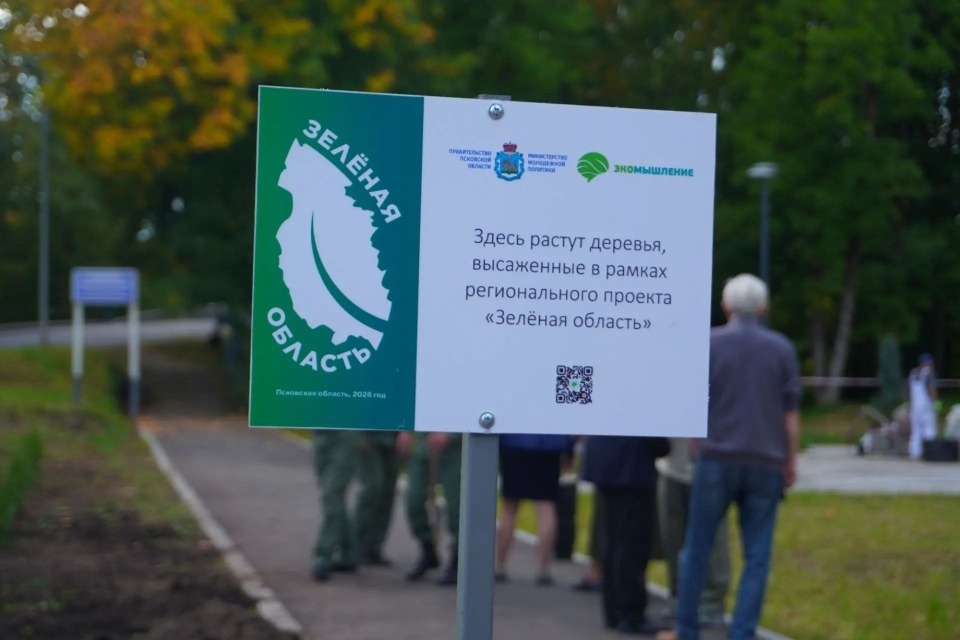 В Опочке высадили 30 туй в память о погибших защитниках 