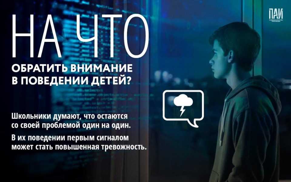 Псковичам рассказали, как распознать вербовщиков в соцсетях