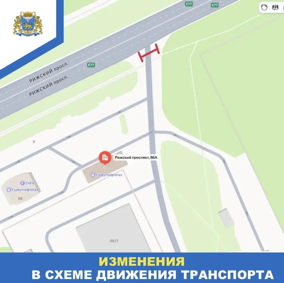 В Пскове ограничили проезд у дома №86а на Рижском В Пскове ограничили проезд у дома №86а на Рижском