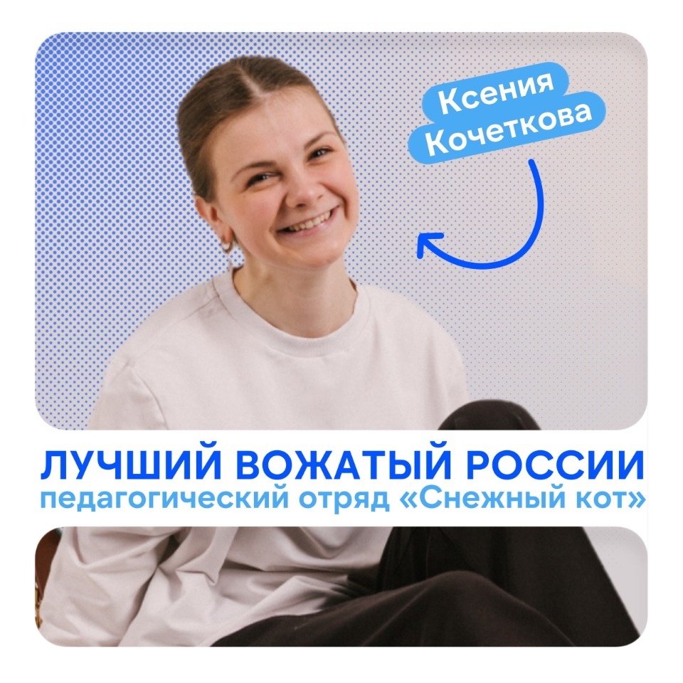 Псковские вожатые второй год подряд становятся лучшими в России Псковские вожатые второй год подряд становятся лучшими в России