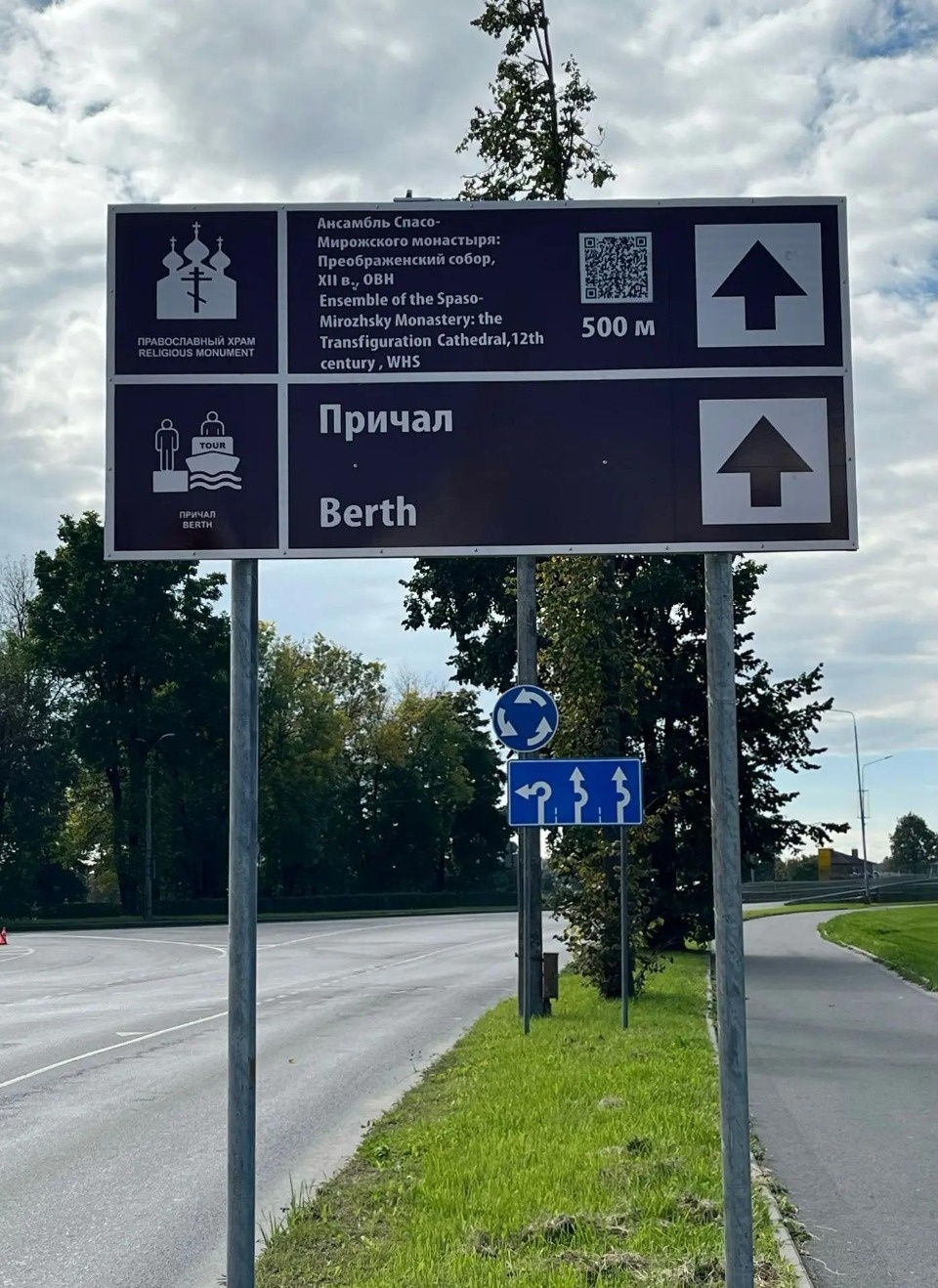 В Пскове установили новые знаки туристской навигации В Пскове установили новые знаки туристской навигации