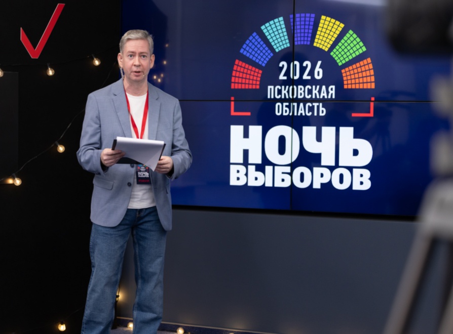 Ночь выборов