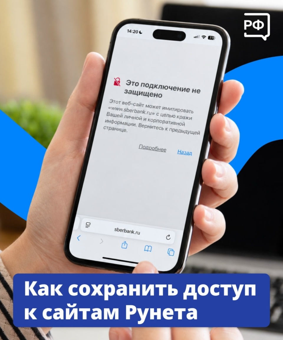 Российские сертификаты безопасности защищают данные пользователей и обеспечивают доступ к онлайн-сервисам