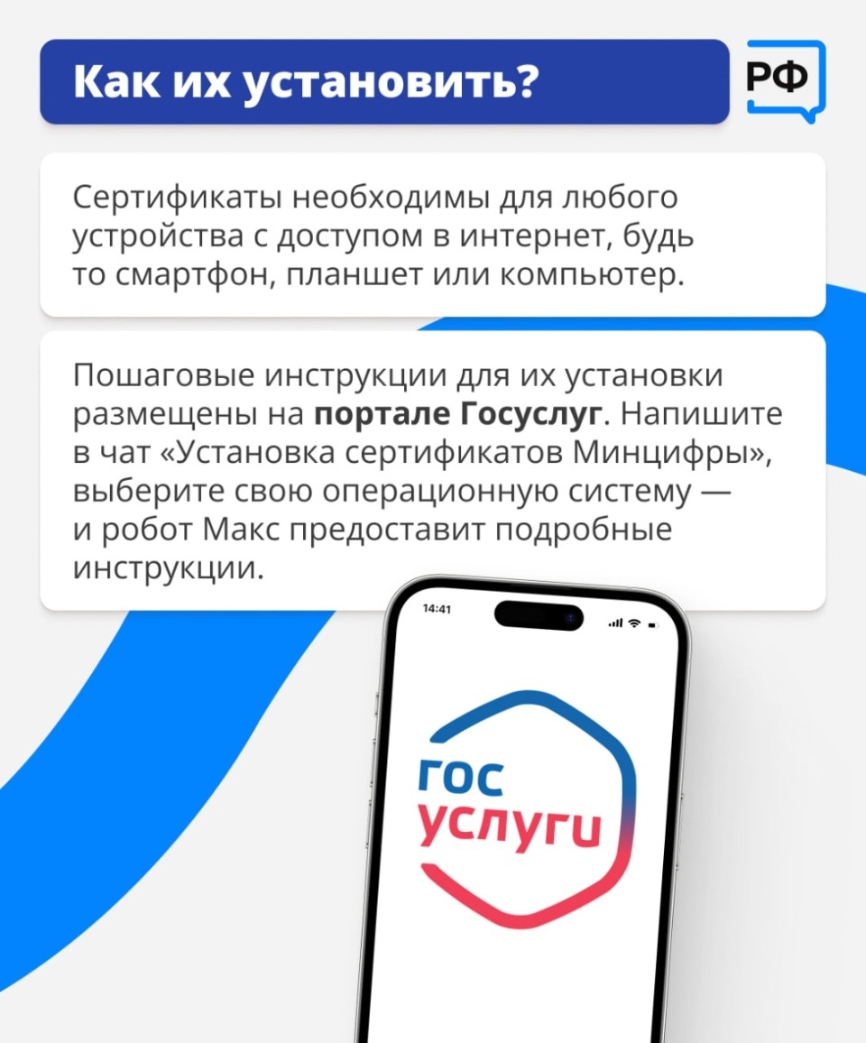 Российские сертификаты безопасности защищают данные пользователей и обеспечивают доступ к онлайн-сервисам