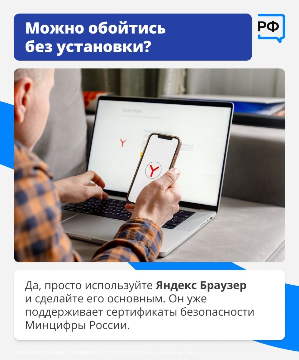 Российские сертификаты безопасности защищают данные пользователей и обеспечивают доступ к онлайн-сервисам