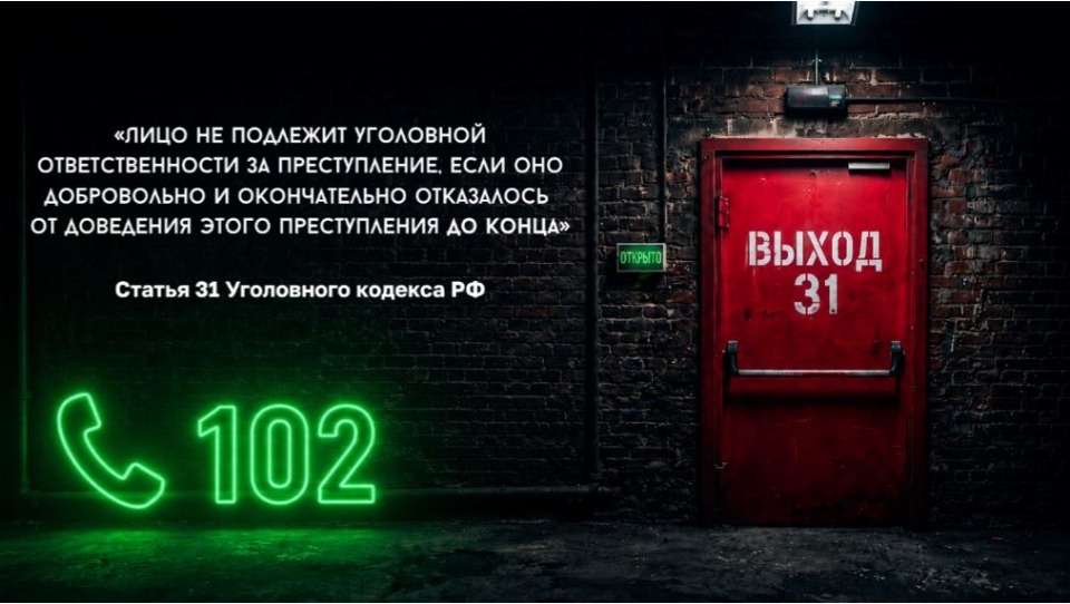 Если подростка пытаются заставить совершить преступление, выход есть  