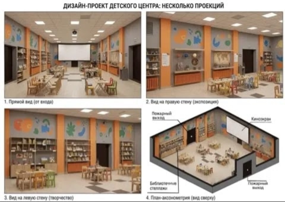 6,8 млн рублей выделят на два проекта из Красногородского района 