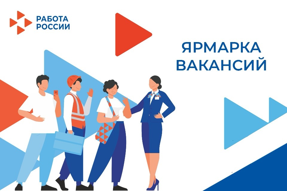Более 30 работодателей предложат вакансии псковичам Более 30 работодателей предложат вакансии псковичам