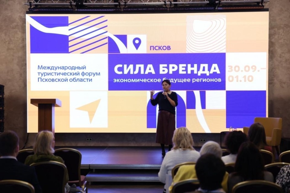 О бренде Псковской области рассказала международный эксперт