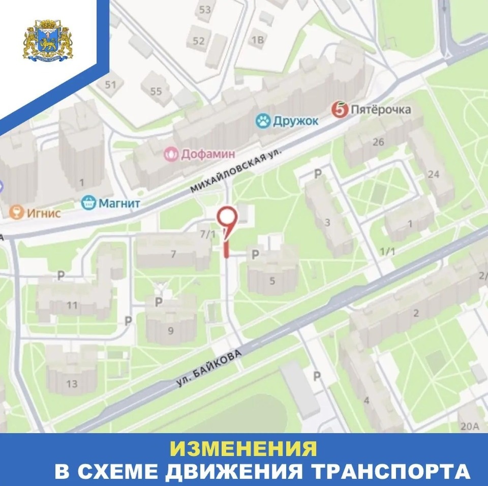 Проезд на улице Байкова в Пскове перекрыли для транспорта до 7 октября