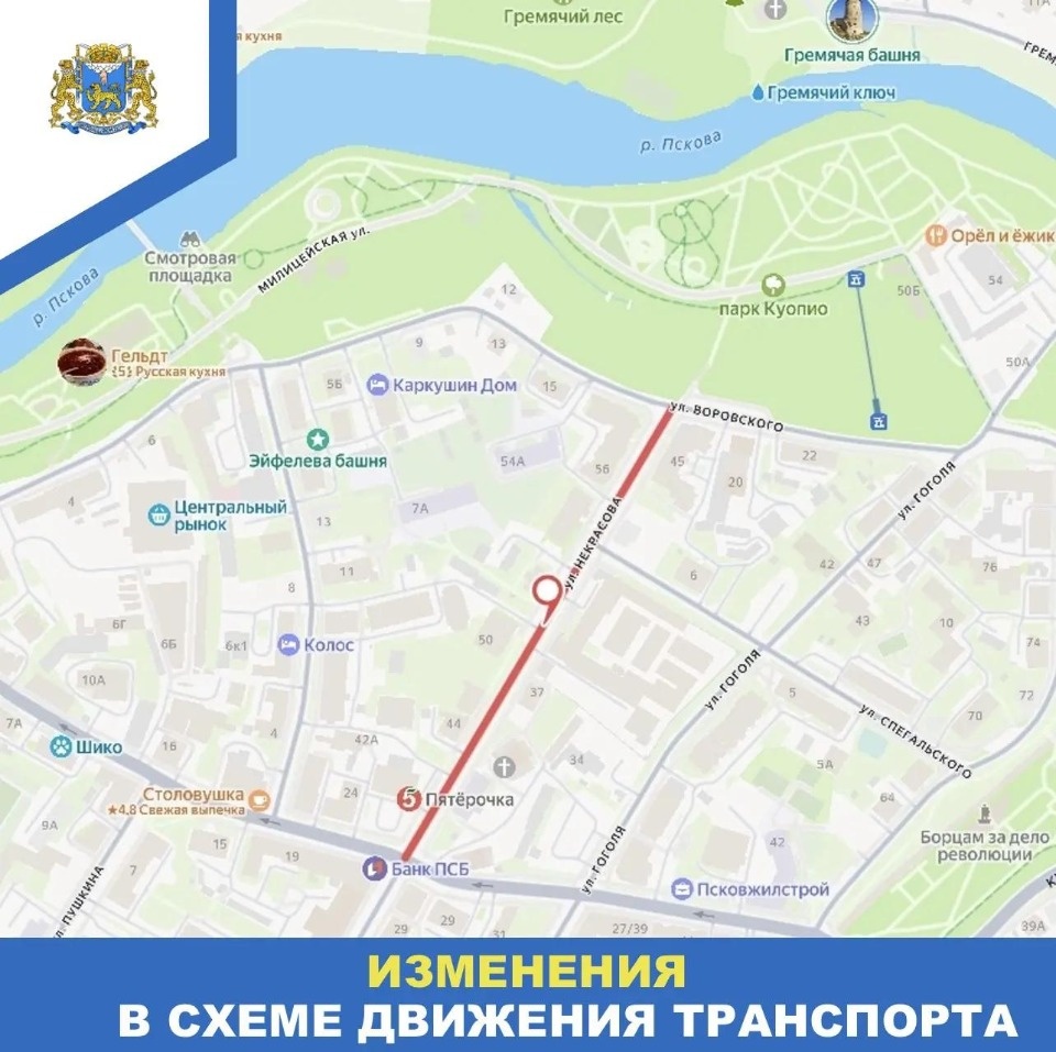 На улице Некрасова в Пскове на два дня полностью перекроют движение На улице Некрасова в Пскове на два дня полностью перекроют движение