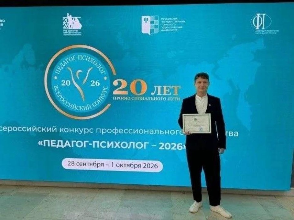 Педагог-психолог из Псковской области представил лучшее блиц-интервью на всероссийском конкурсе