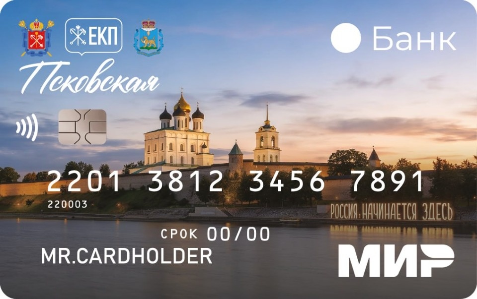 T2 и ЕКП запускают специальный тариф для жителей Псковской области 