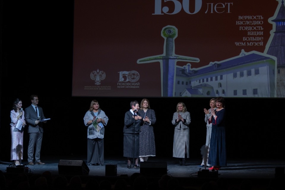 150 лет на страже наследия