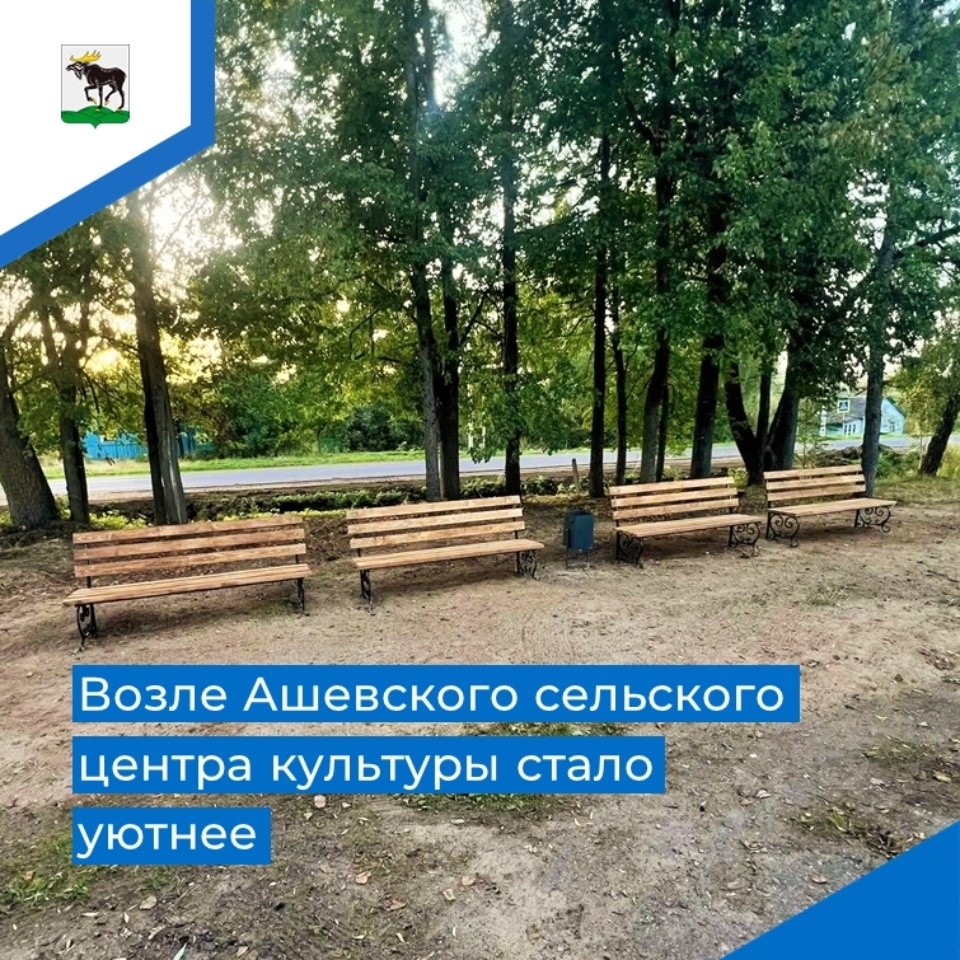 В Ашево Бежаницкого района обустроили зону отдыха у центра культуры