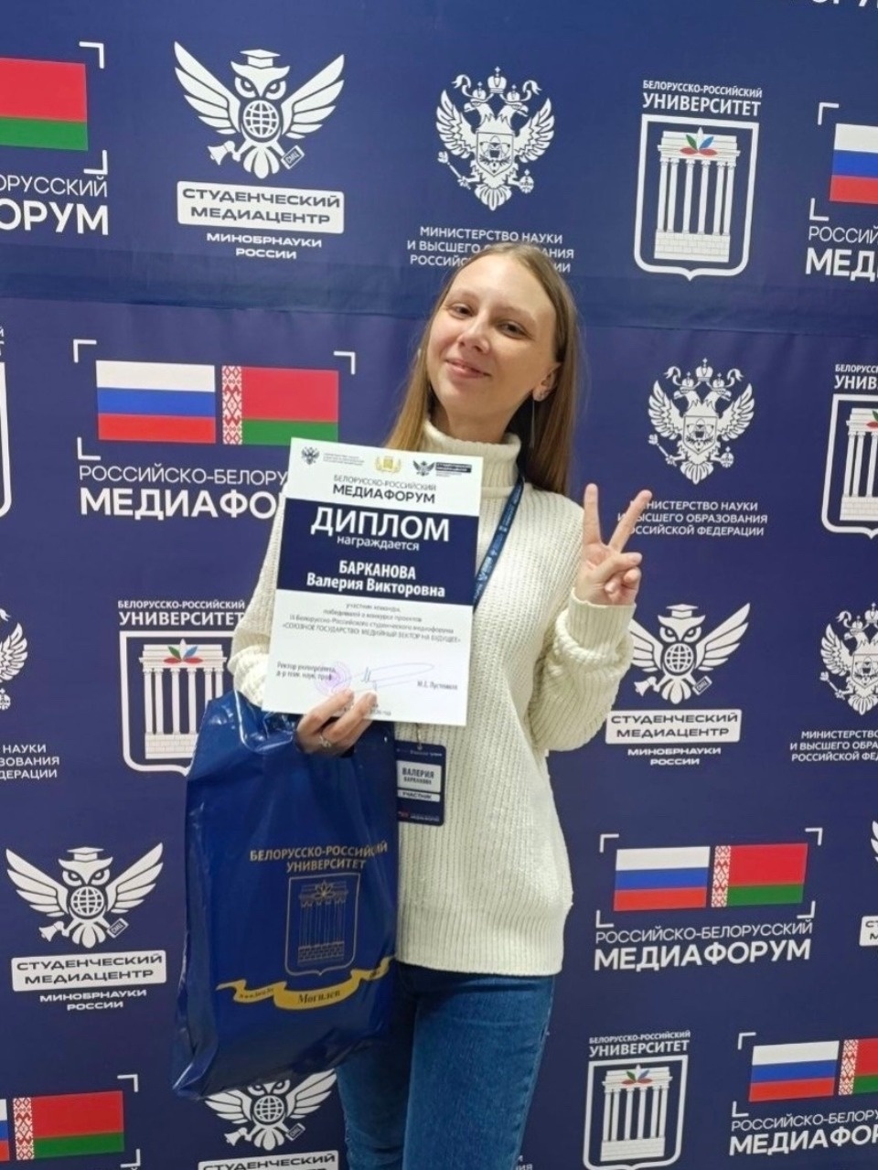 Студентка ПсковГУ вошла в лучшую команду медиафорума в Могилеве Студентка ПсковГУ вошла в лучшую команду медиафорума в Могилеве