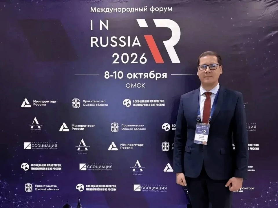 Псковская область представила опыт на форуме «InRussia 2026» Псковская область представила опыт на форуме «InRussia 2026»