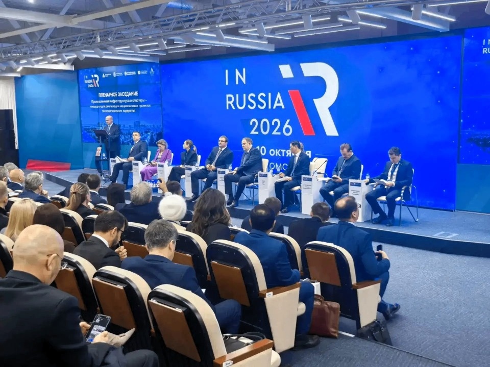 Псковская область представила опыт на форуме «InRussia 2026» Псковская область представила опыт на форуме «InRussia 2026»